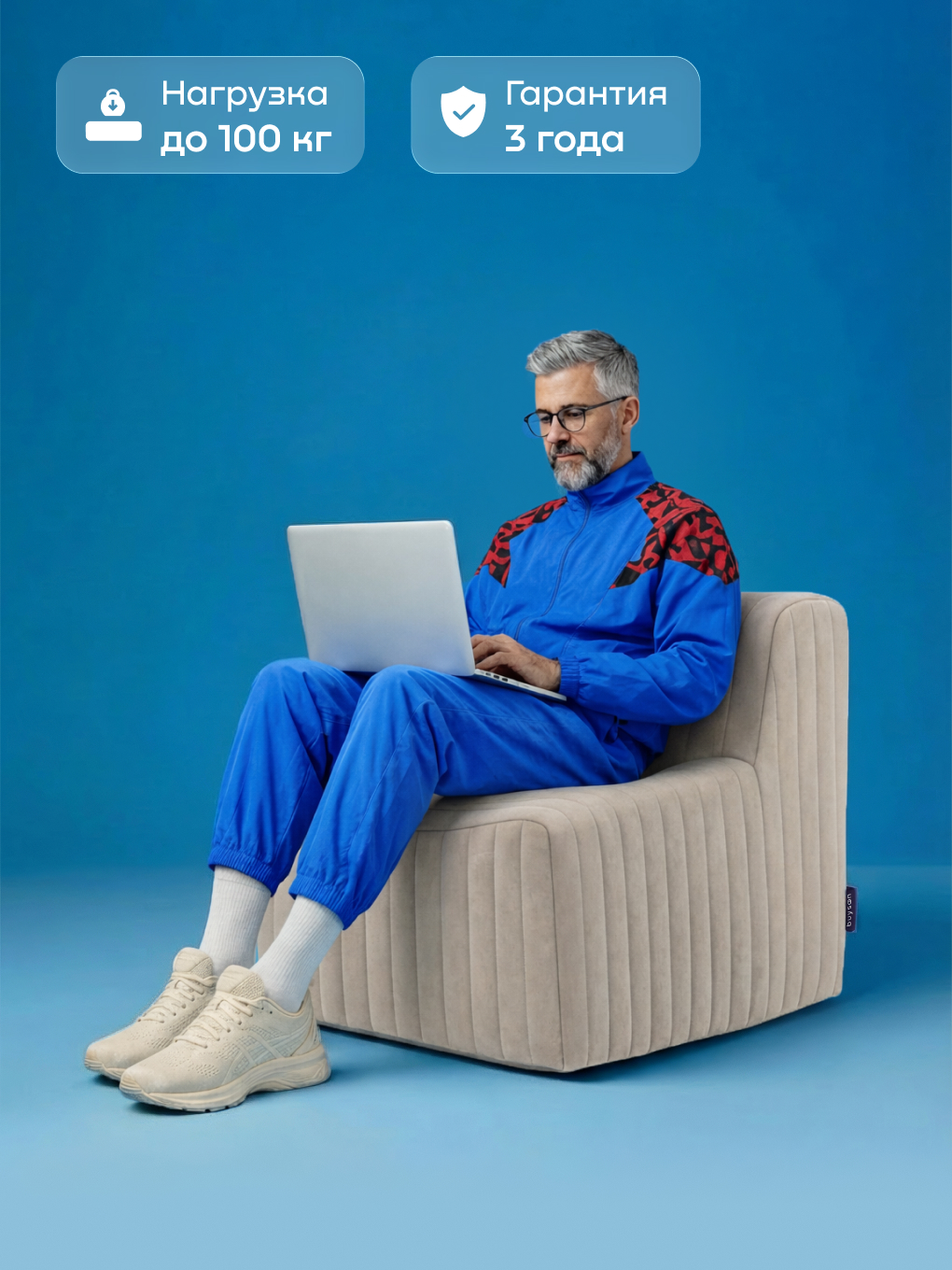 Кресло buyson БайСофт бежевый - фото 3