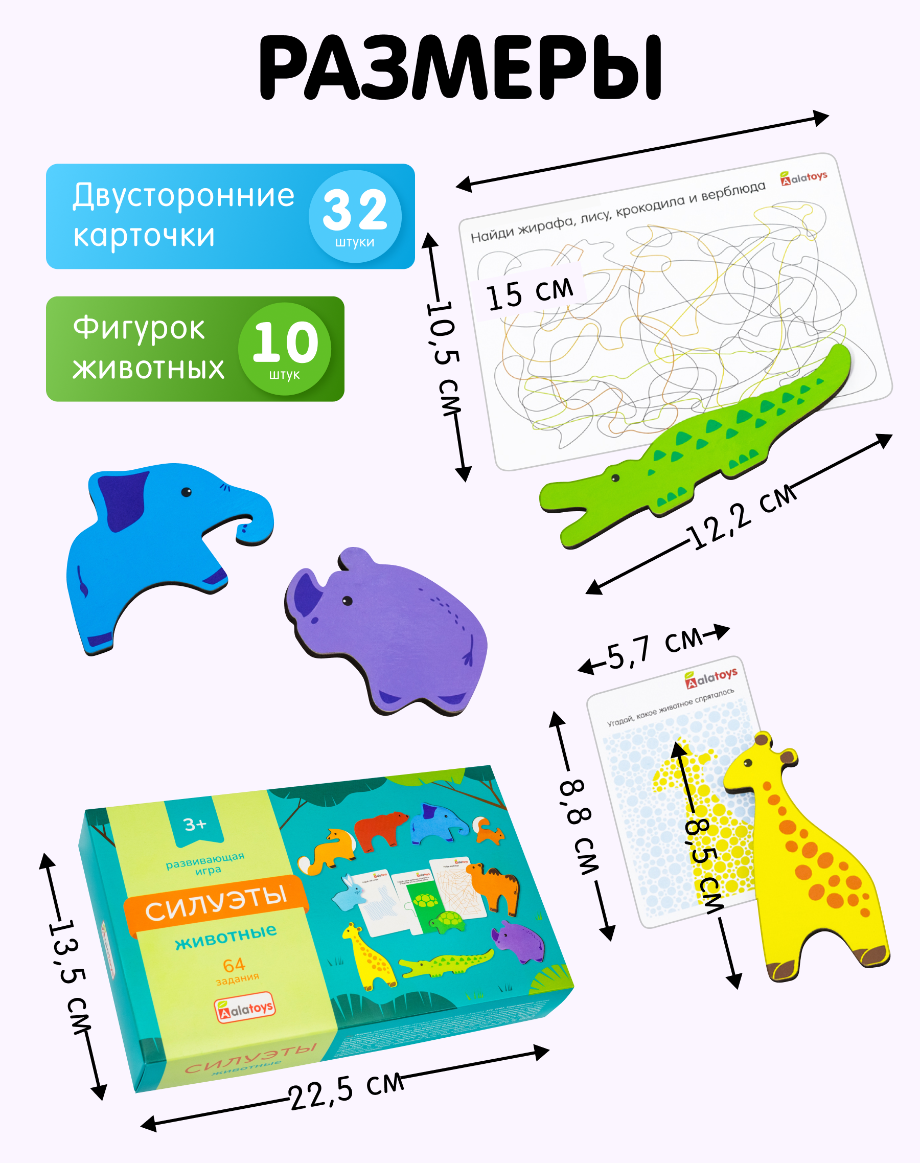 Настольная игра Alatoys Силуэты в ассортименте - фото 8