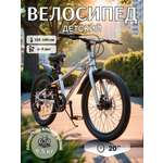 Двухколесный велосипед EQUIVALENT 20 дюймов