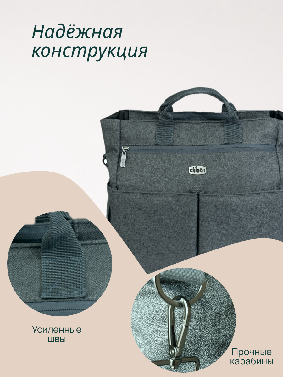 Сумка на ручку коляски Chicco 07087127330000 - фото 9