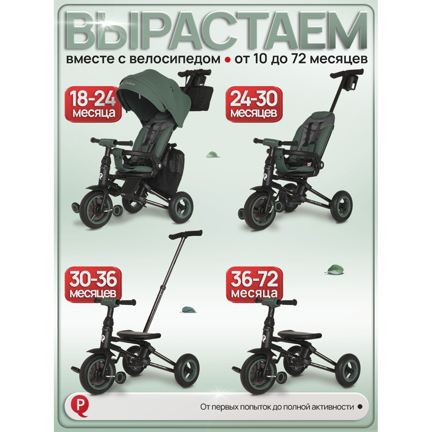 Трехколесный велосипед QPLAY - фото 9