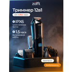 Мультитриммер для стрижки волос ZOFFT Professional RS301SL