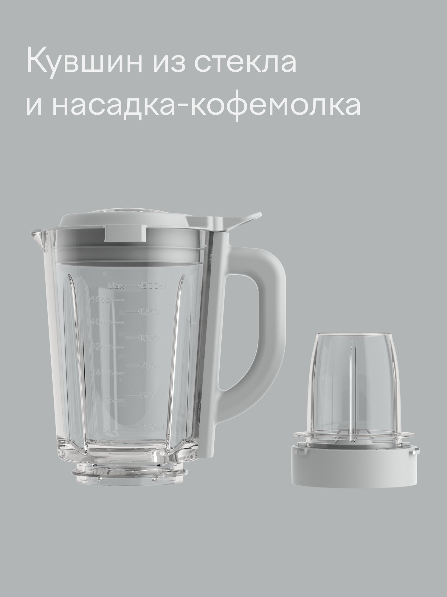 Блендер стационарный Tuvio TSB03MCG со стеклянной чашей и кофемолкой серый - фото 5