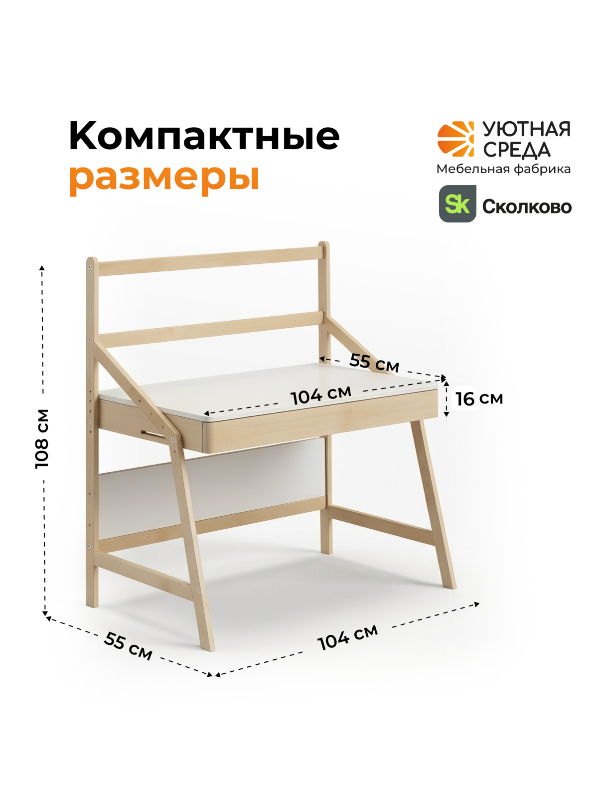 Письменный стол Уютная среда для школьника с экраном белый - фото 3