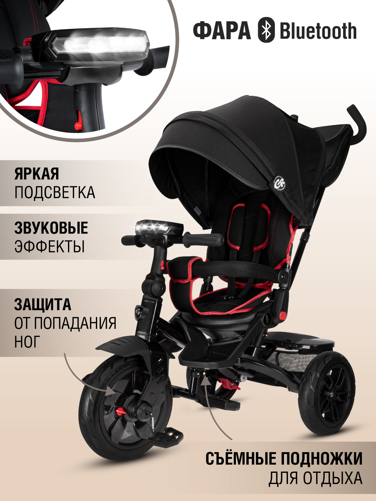 Трехколесный велосипед CITYRIDE - фото 9