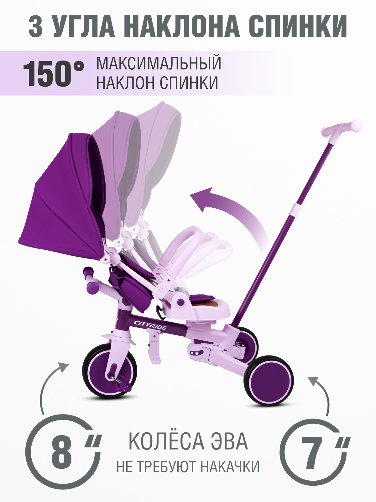 Трехколесный велосипед CITYRIDE - фото 8