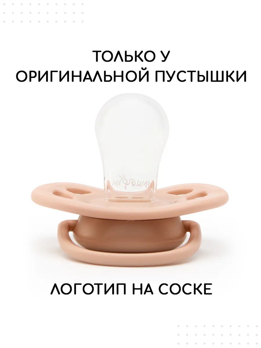 Пустышка Miyoumi анатомическая от 18 мес. 1 шт. - фото 7