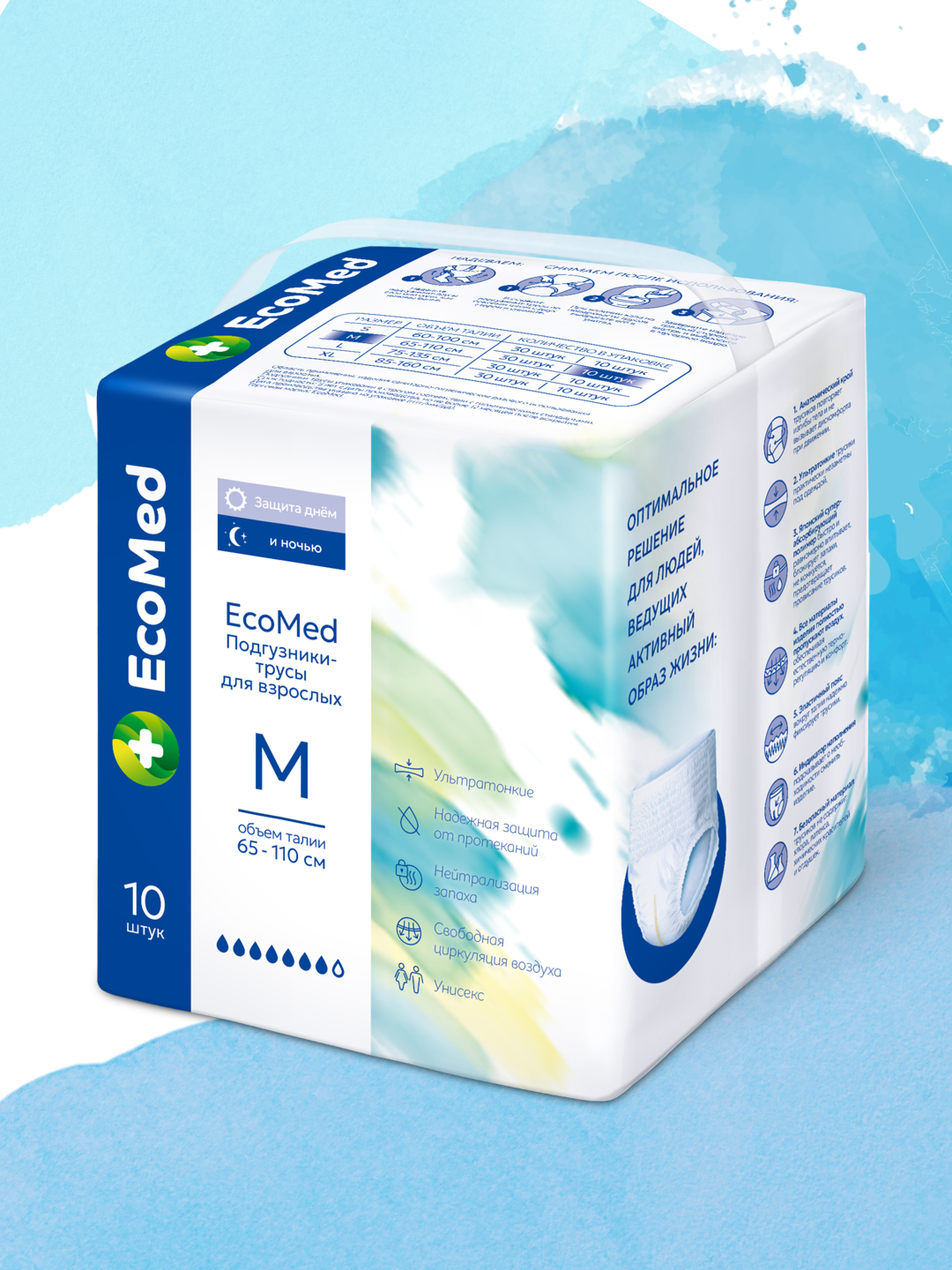 Подгузники для взрослых EcoMed M 10 шт. - фото 8