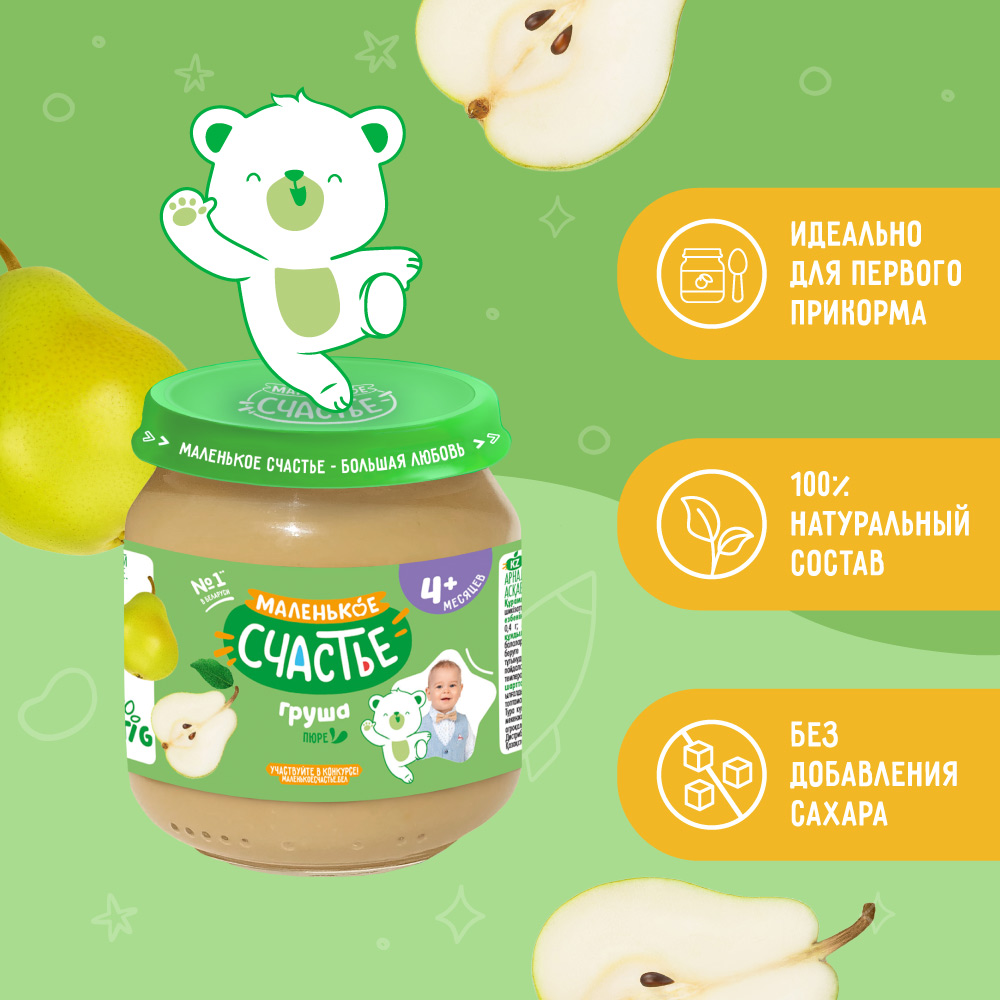 Пюре Маленькое счастье Груша с 4 мес 90 г - фото 2