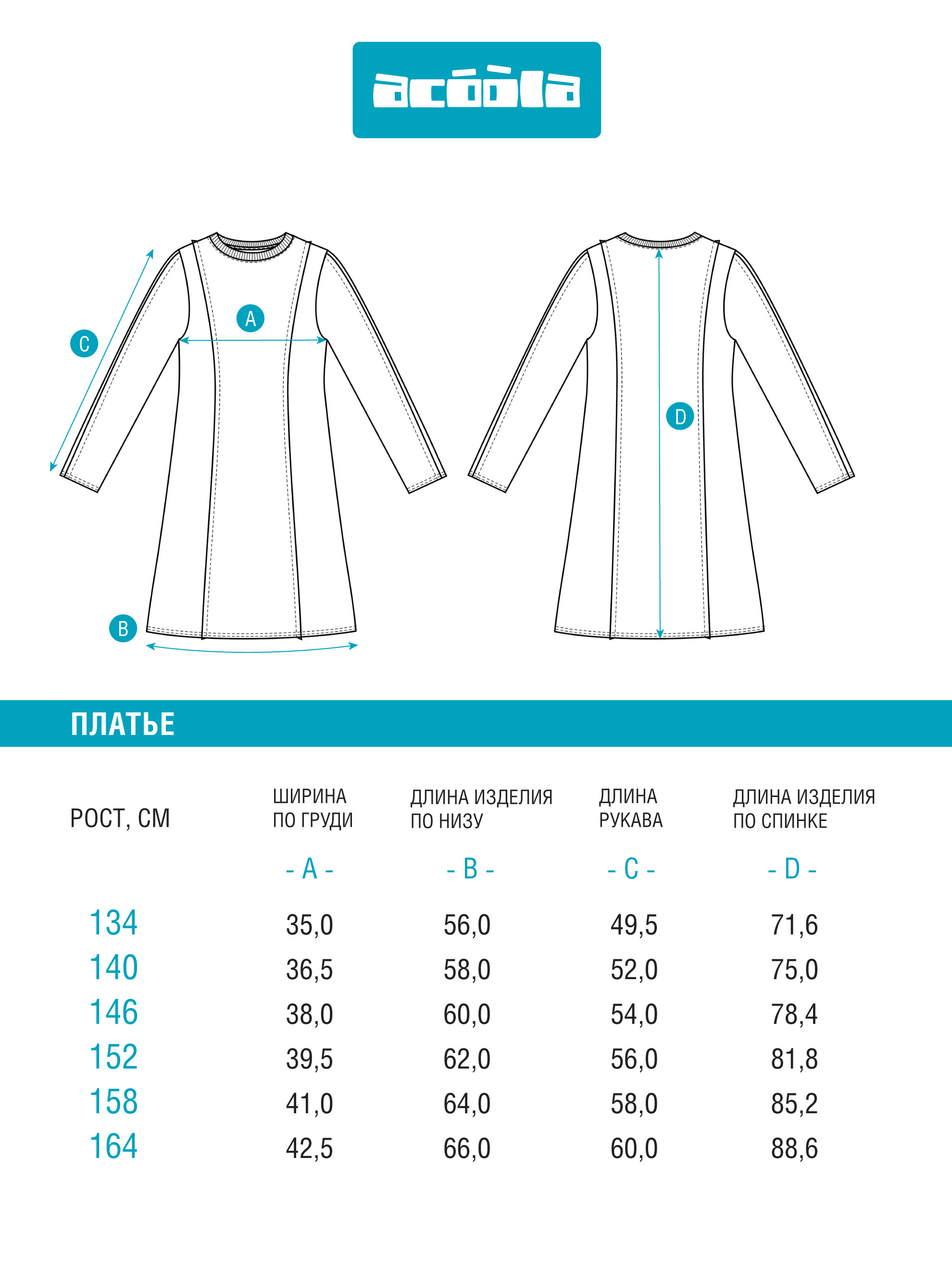 Платье Acoola 20210200766_0092609 - фото 8