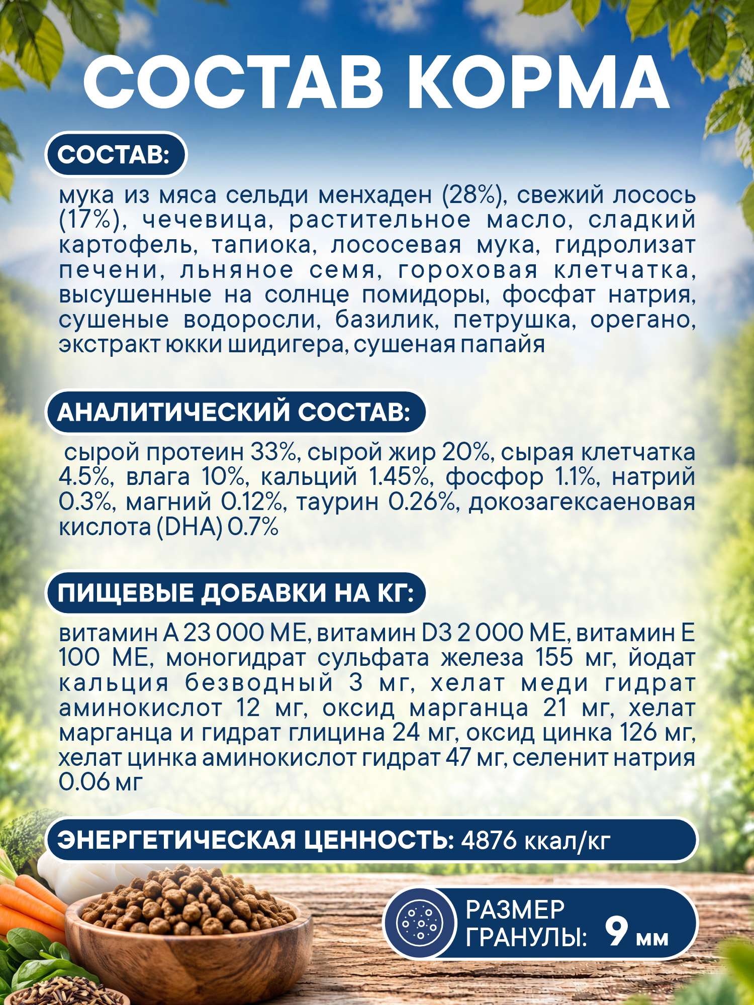 Корм для кошек сухой Pronature Holistic Mediterranean Grain Free беззерновой с лососем 2кг - фото 5