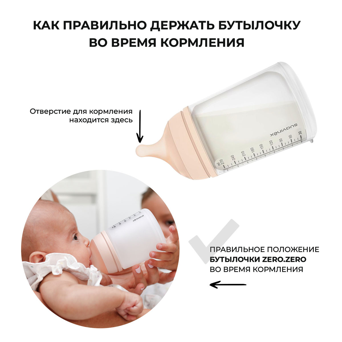 Бутылочка Suavinex 270 мл 1 шт. - фото 4