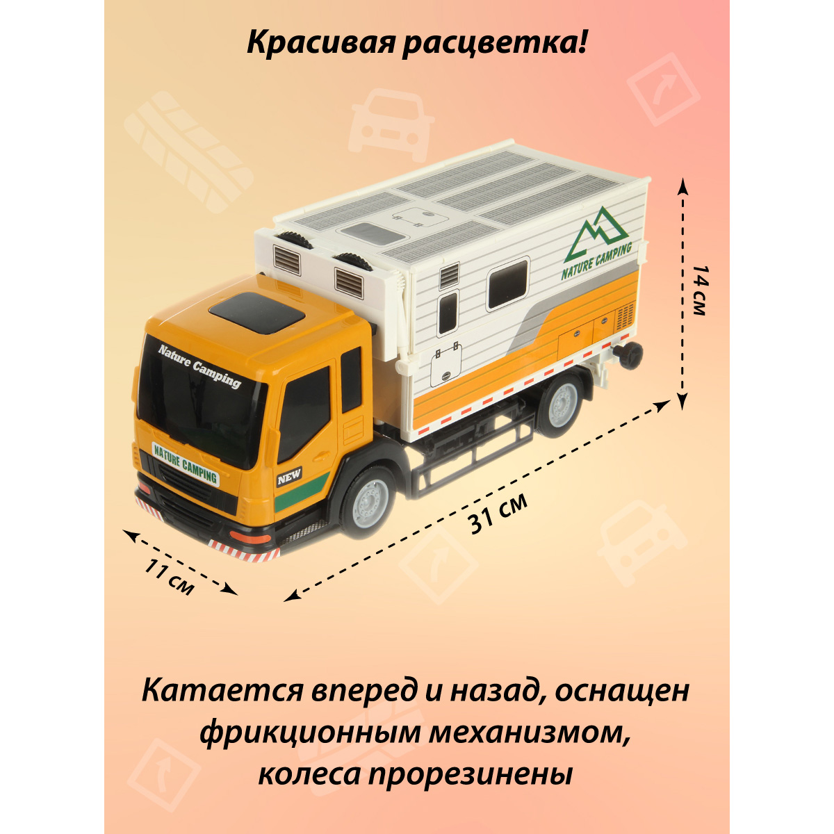 Игровой набор Veld Co Дом на колесах 134091 - фото 2