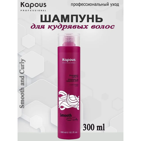 Шампунь Kapous
