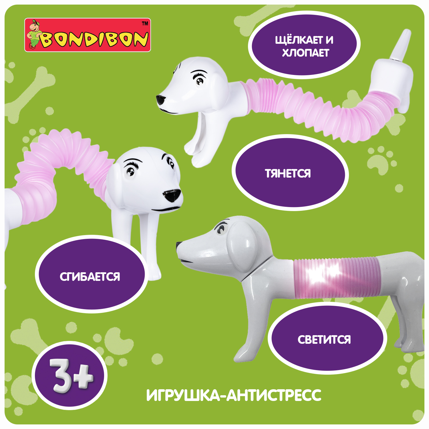 Пружинка Bondibon Собачка трубочка с подсветкой - фото 2