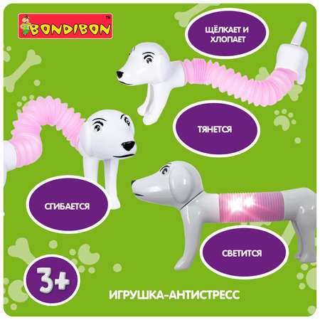 Пружинка Bondibon Собачка трубочка с подсветкой