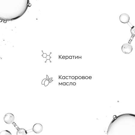 Кератин-спрей для волос Likato Professional Keraless 100 мл