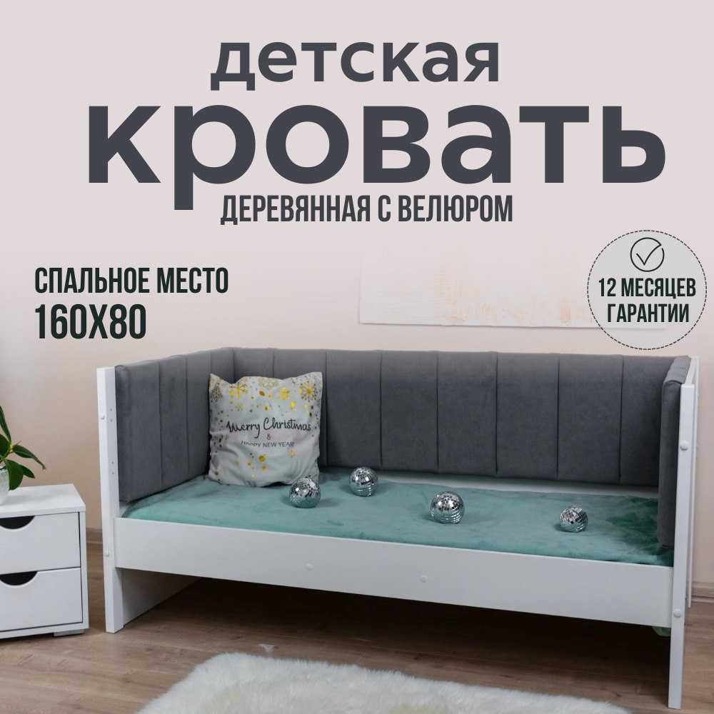 Детская кроватка Alatoys прямоугольная, без маятника (белый, графит, серый) - фото 1
