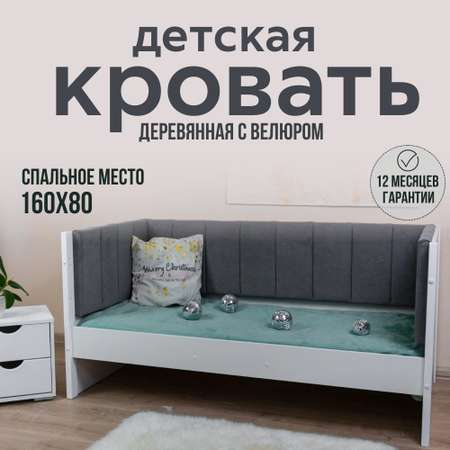 Детская кроватка Alatoys прямоугольная, без маятника (белый, графит, серый)