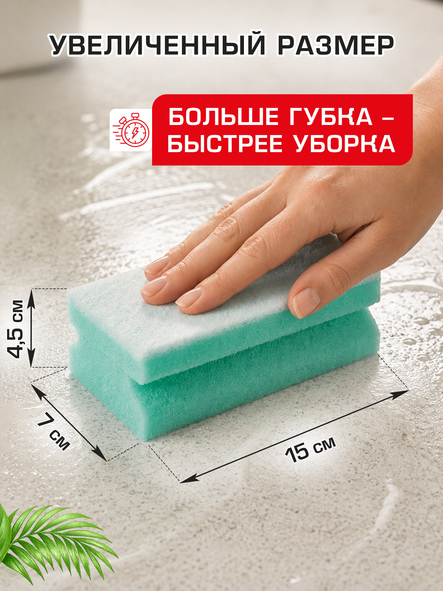 Губка для мытья посуды Лайма для уборки дома и кухни профильная набор 10 штук - фото 2