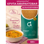 Крупа амарантовая Amarancho цельнозерновая
