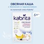 Каша Kabrita овсяная на козьем молоке банан-чернослив 180г с 6месяцев