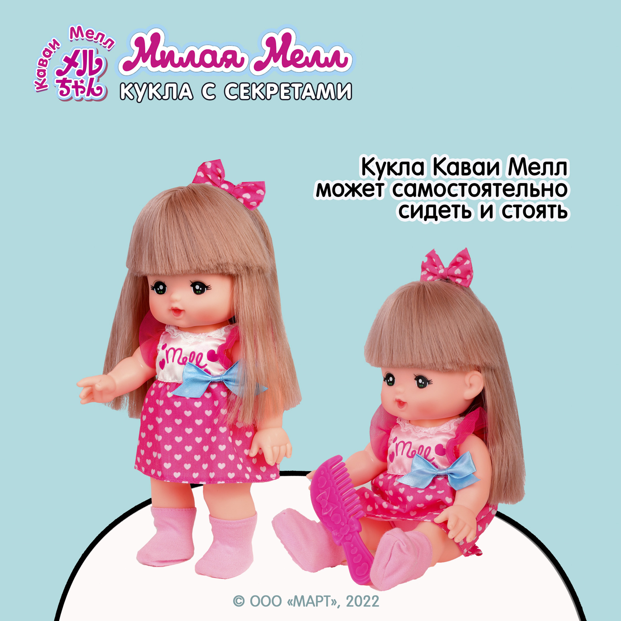 Кукла классическая Kawaii Mell 512760 - фото 9
