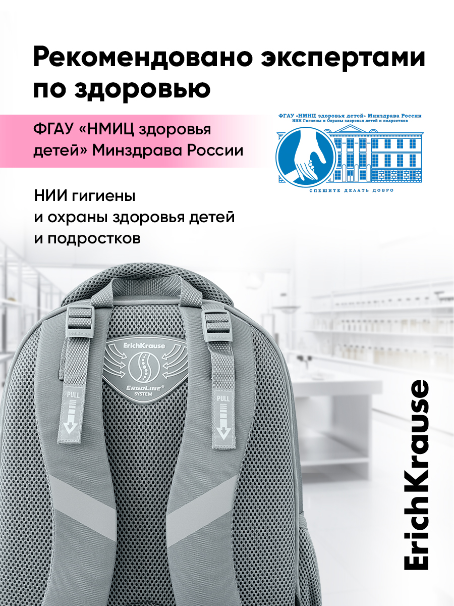 Ранец ErichKrause ErgoLine® - фото 5
