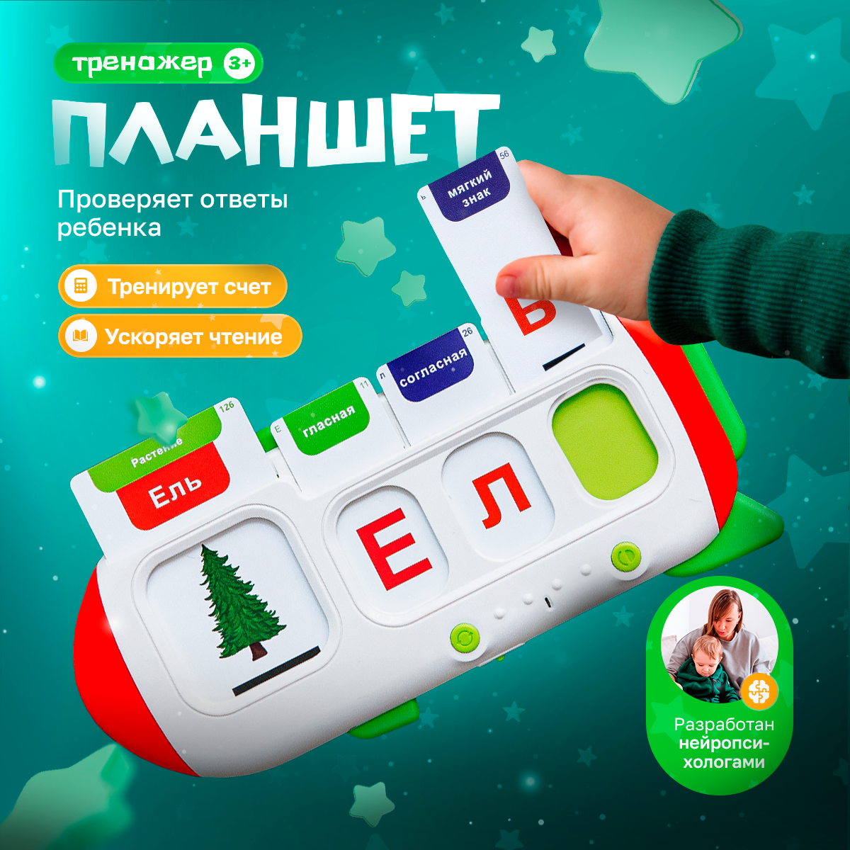 Игрушка Друг Кузя планшет Слогтолк - фото 1