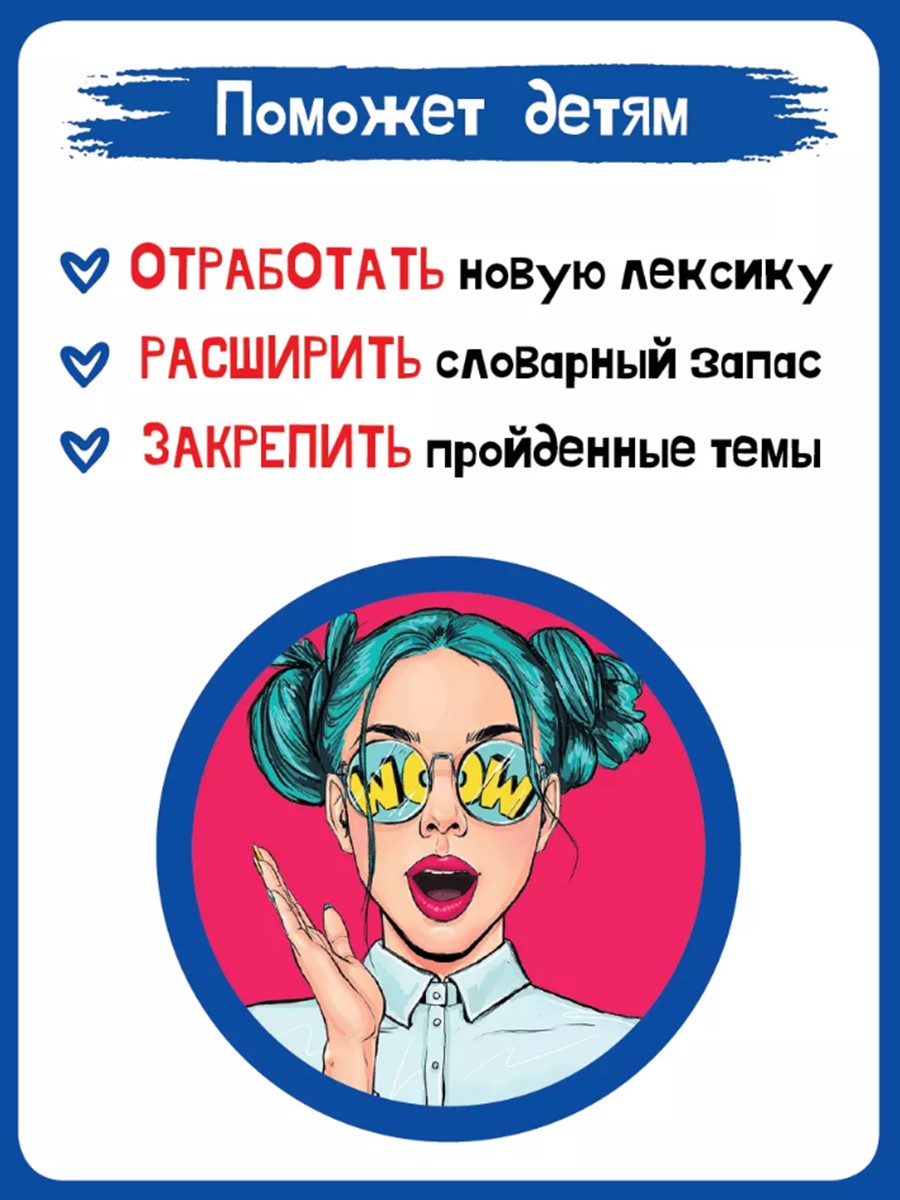 Настольная игра Игротека Для тех, кто любит англ.яз. - фото 3