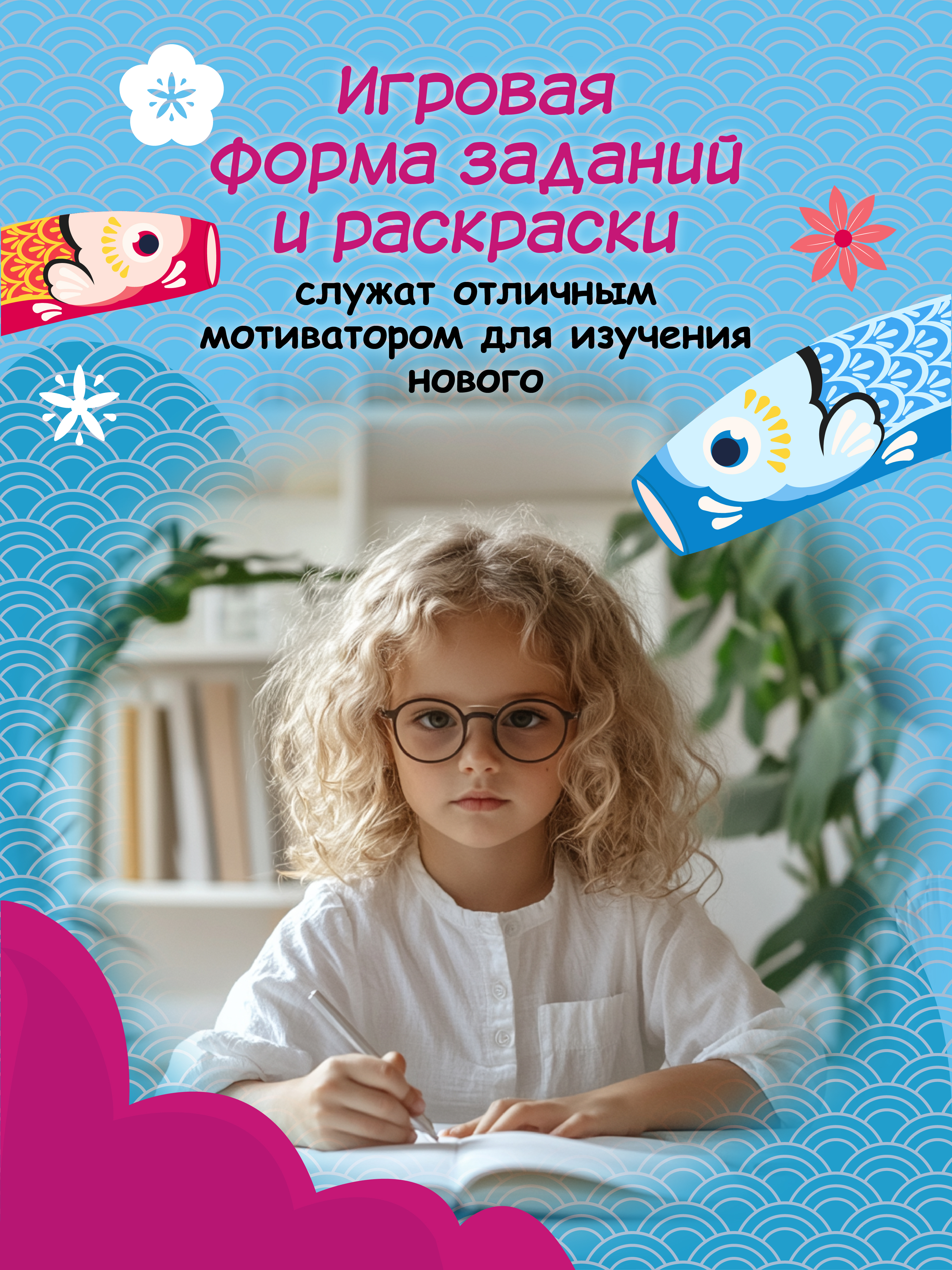Книга Феникс Китайские прописи раскраски одежда - фото 2