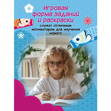 Книга Феникс Китайские прописи раскраски одежда