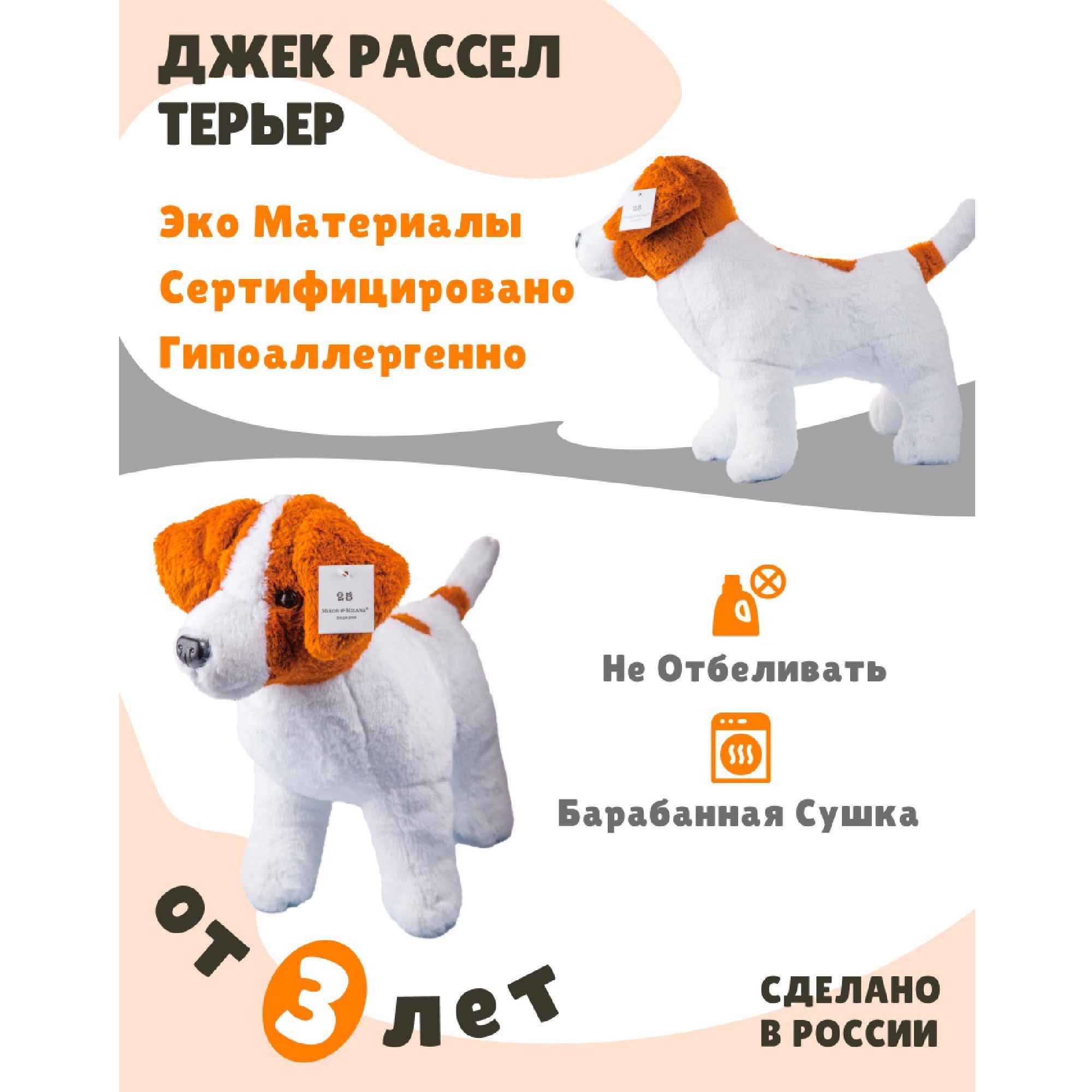 Игрушка мягкая Miron and Milana 30 см - фото 3