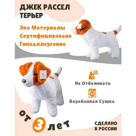 Мягкая игрушка Miron and Milana Джек Рассел Большой 45 см в длину