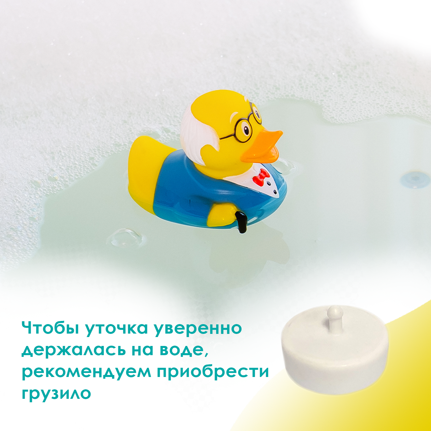 Игрушка Funny ducks Дедушка Уточка - фото 4