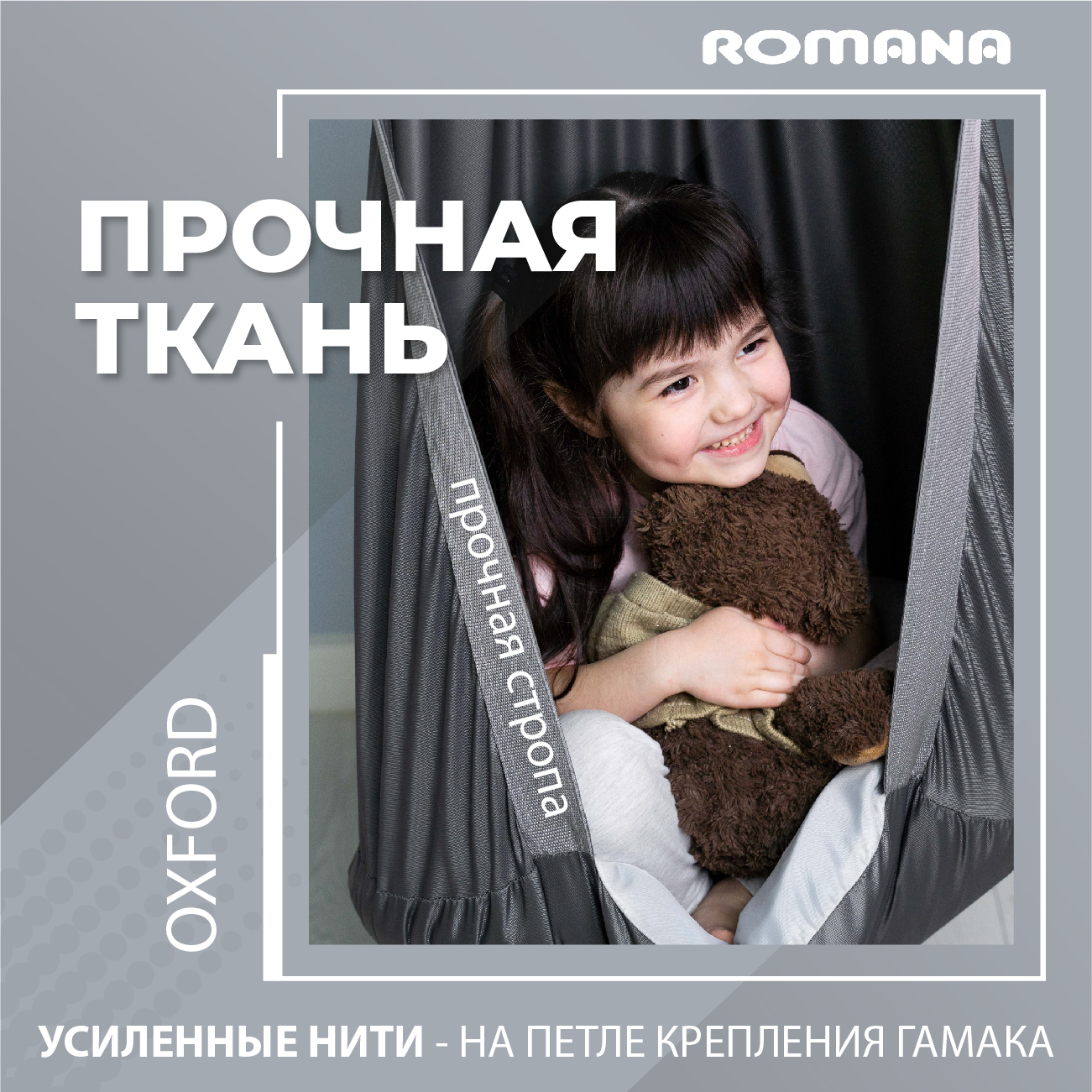 Подвесные качели-кокон ROMANA детские серые - фото 5