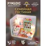 Румбокс HitToy Семейная гостиная