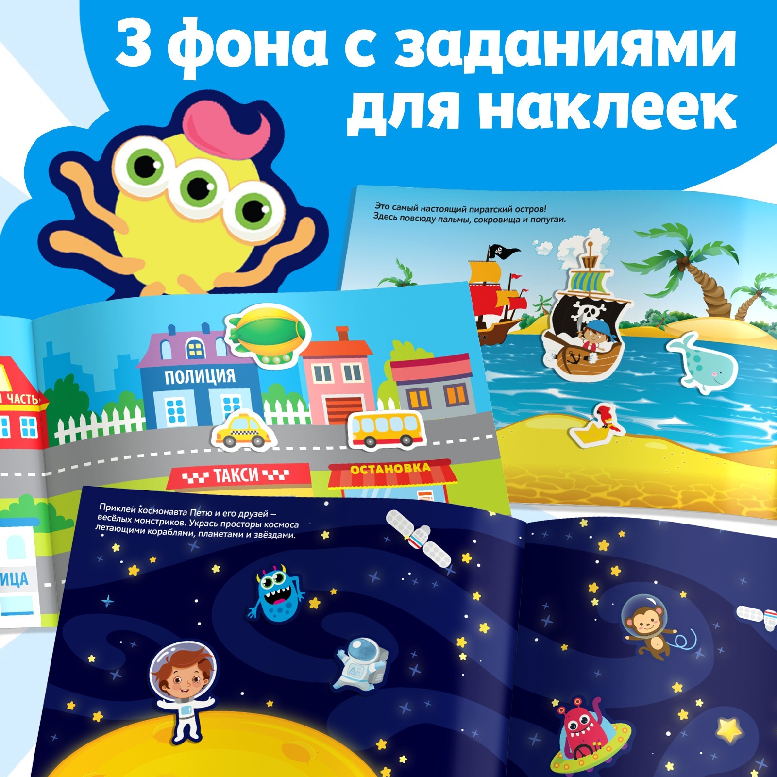 Наклейки Буква-ленд 250 шт. - фото 4