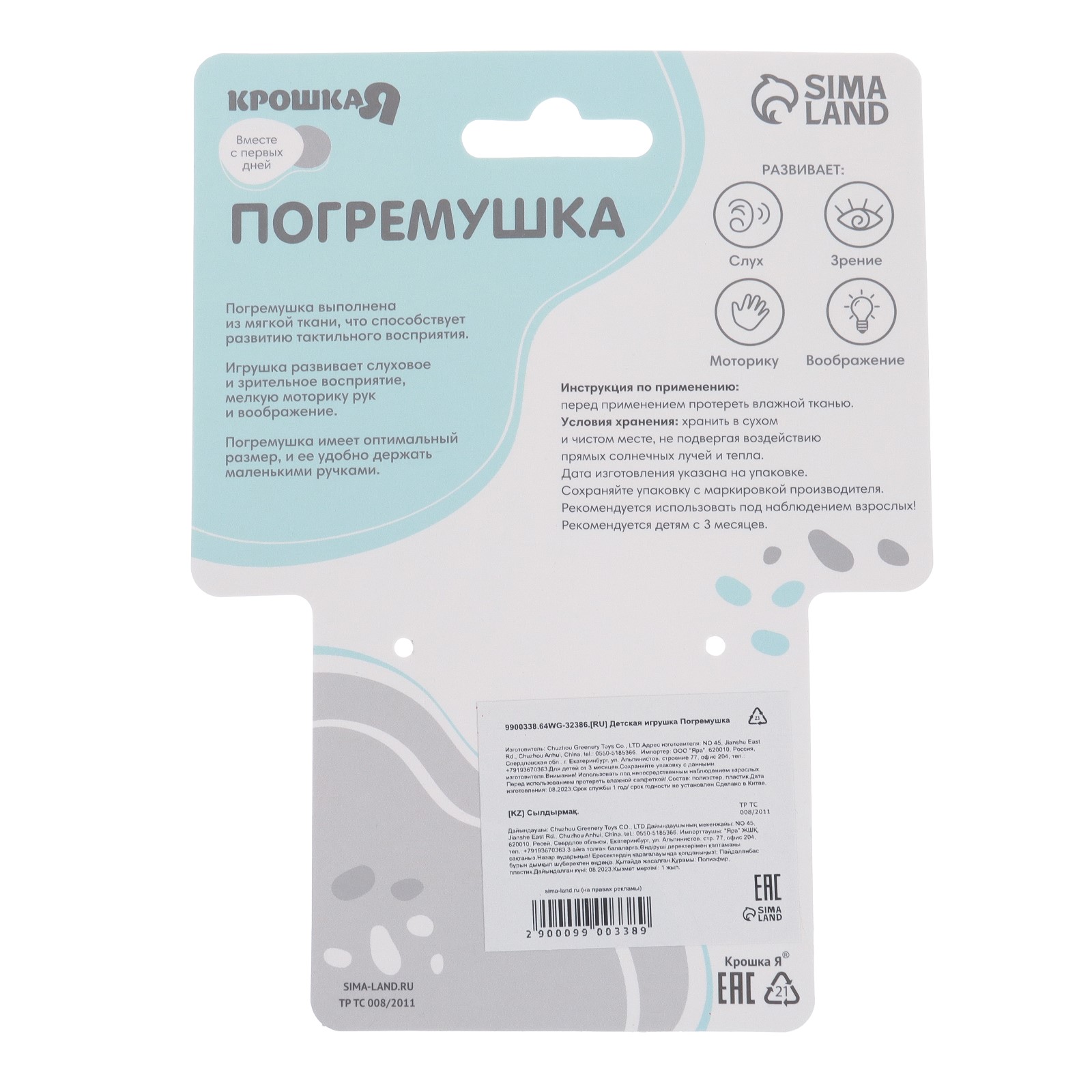Игрушка Крошка Я погремушка Милая зайка - фото 8