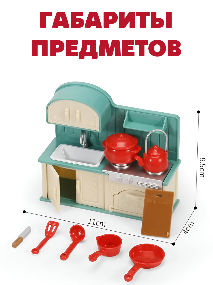 Аксессуар для кукол DDung кухня, кукольный интерьер 201736568 - фото 3