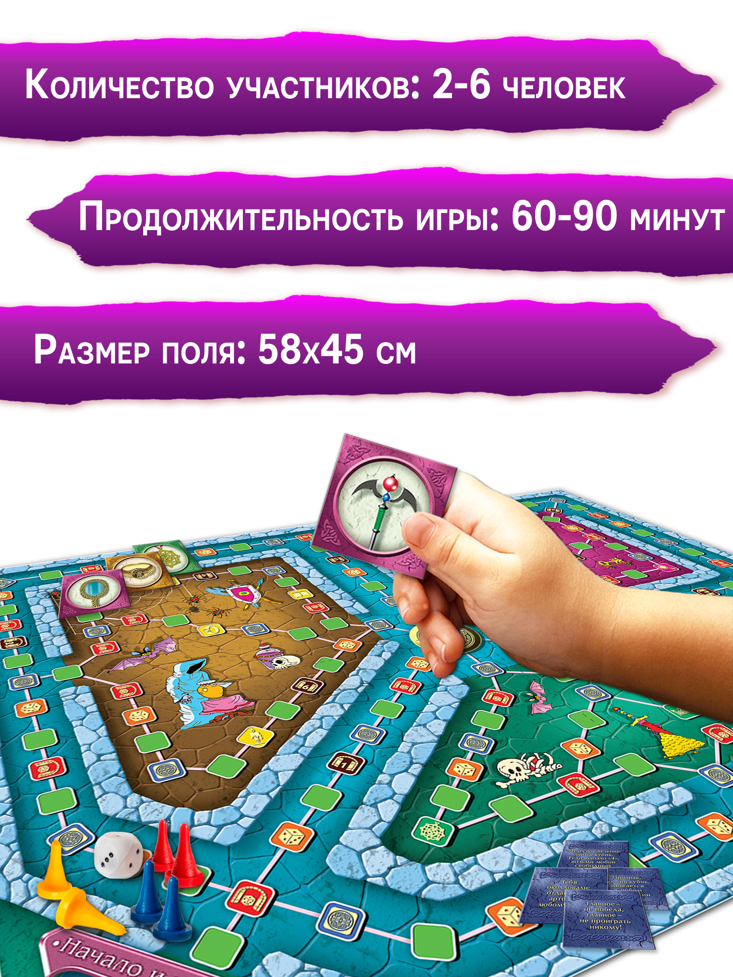 Настольная игра-приключение Дрофа-Медиа Король-призрак 3343 - фото 4