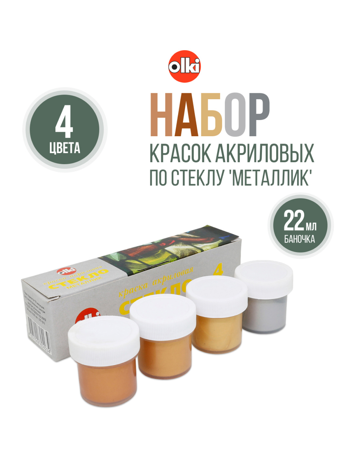 Краски акриловые olki 4 цв. - фото 1