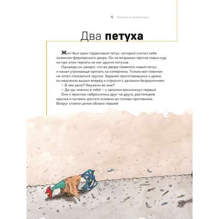 Книга Сказки о животных Осознанное чтение для развития креативного мышления