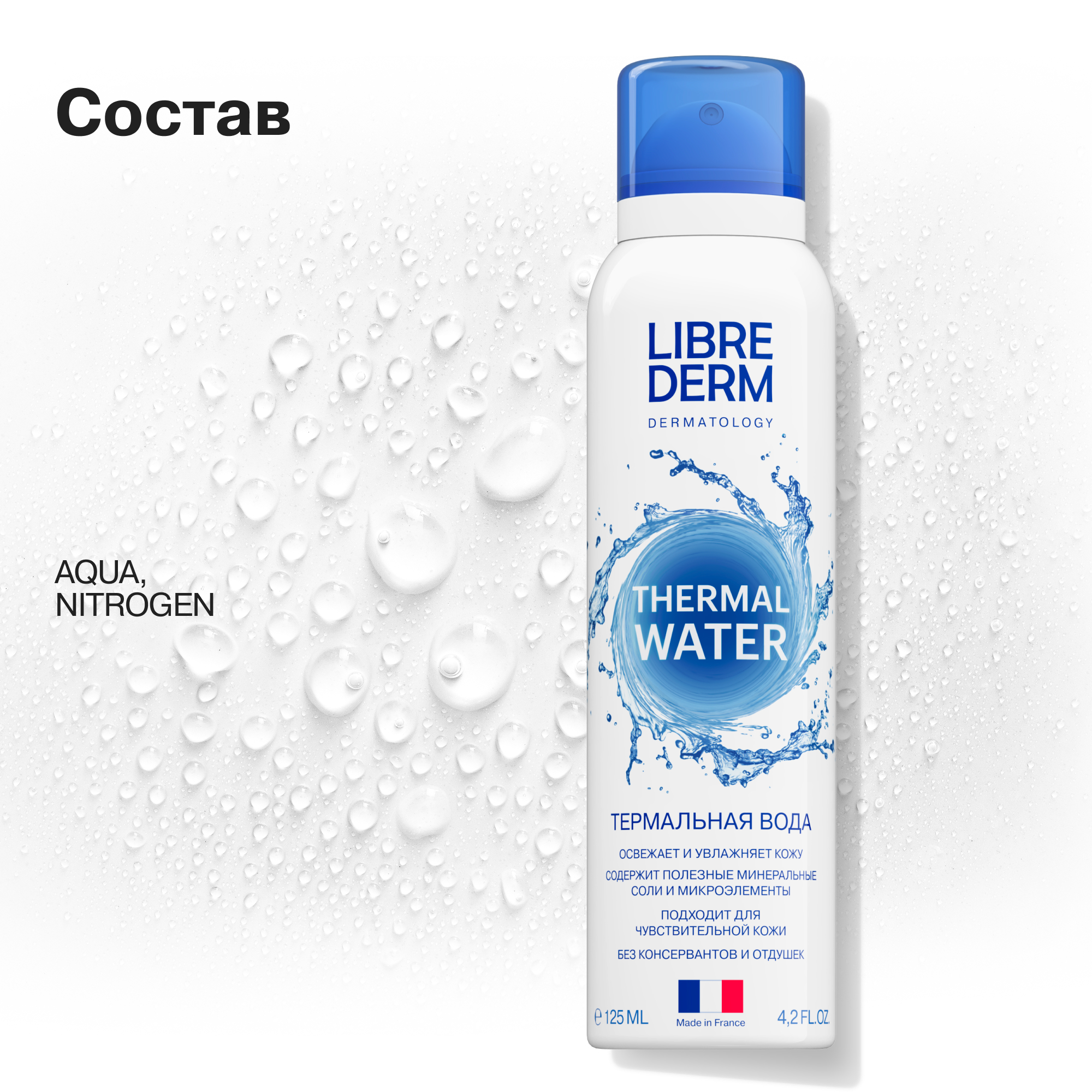 Термальная вода Librederm - фото 7