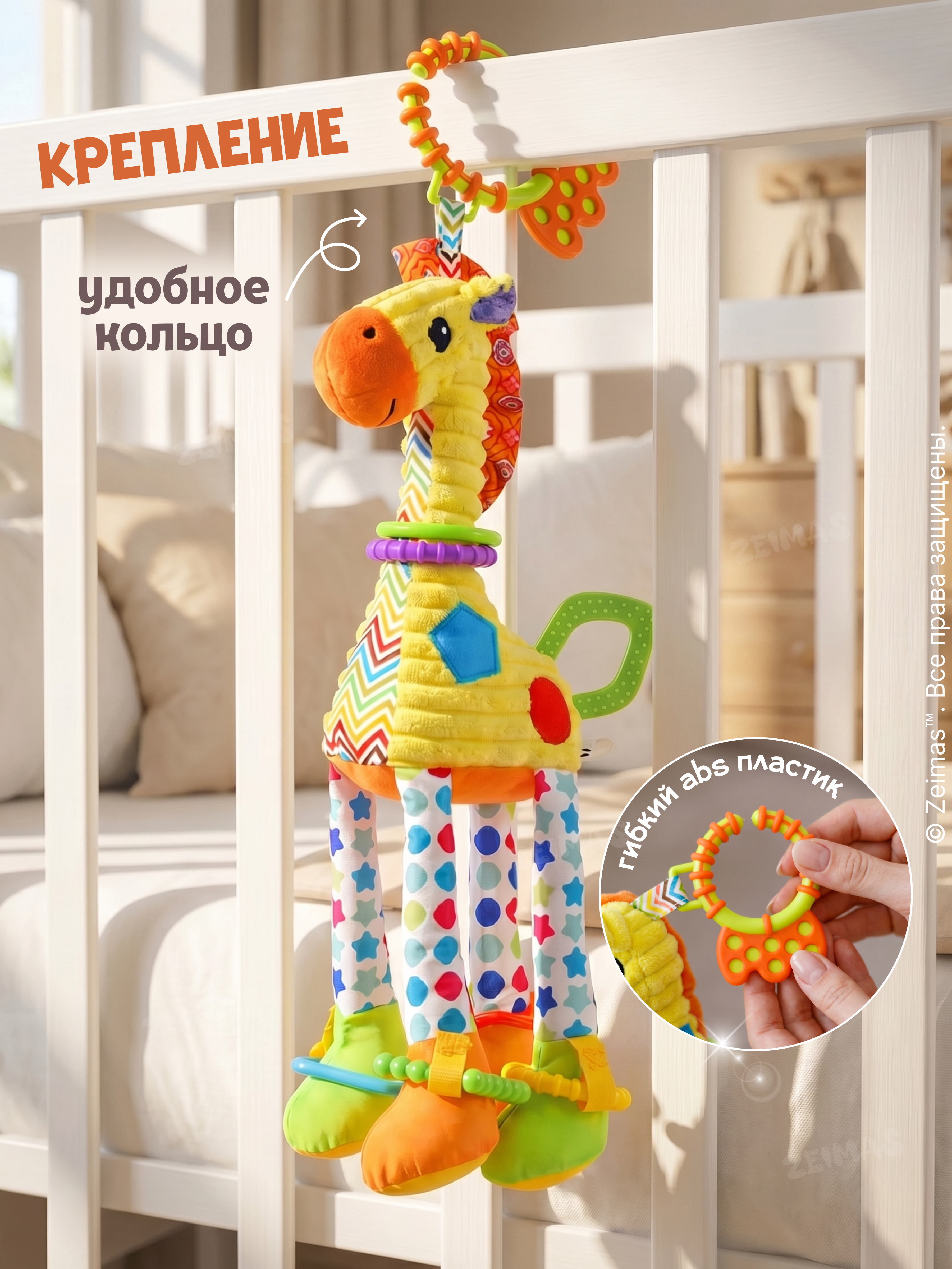 Игрушка Zeimas подвеска Игрушка-подвеска Жираф - фото 12