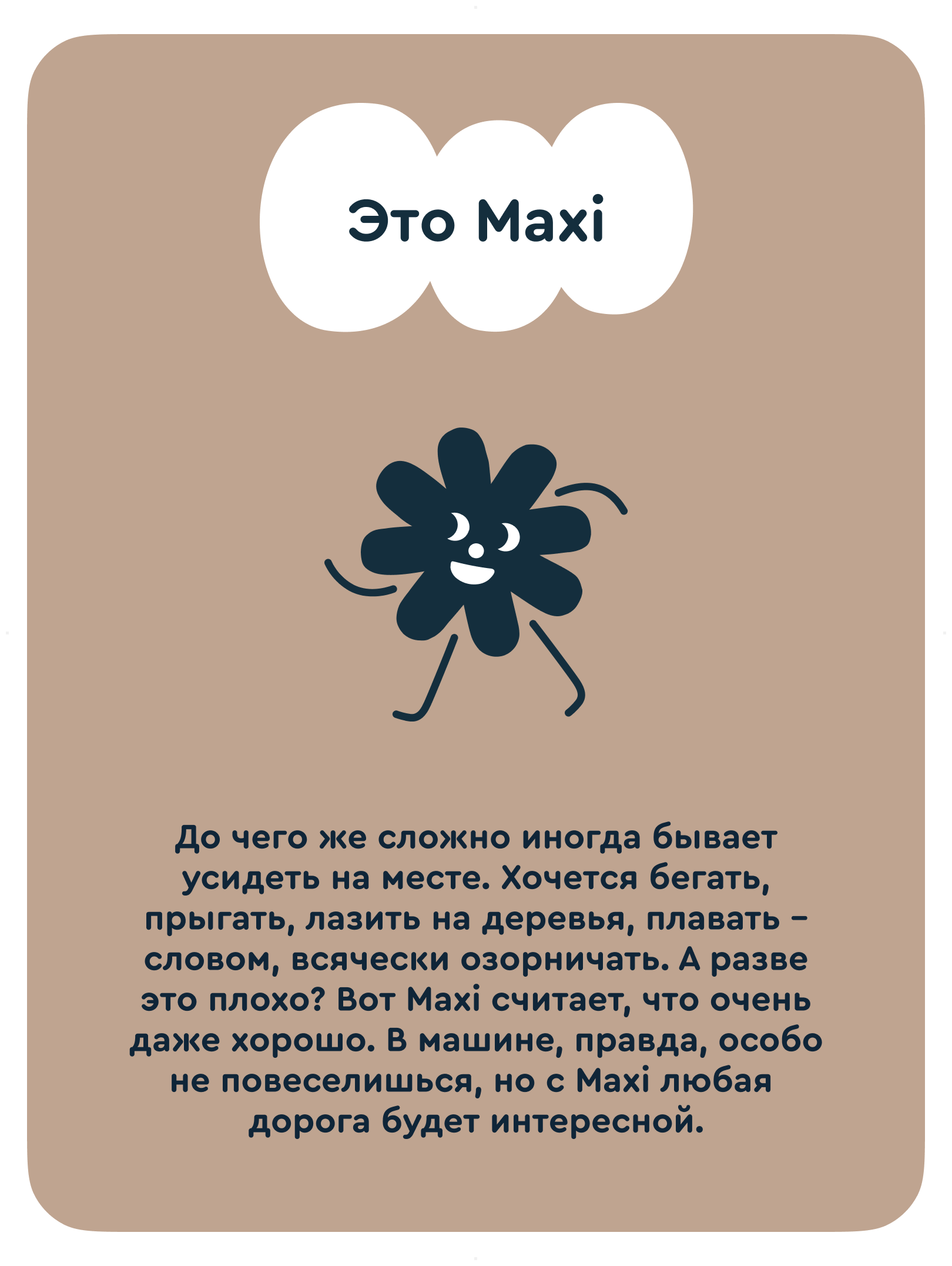 Автокресло Junion Maxi 2/3 (15-36 кг) - фото 7