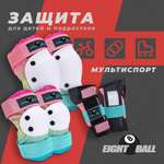 Наколенники, налокотники Eight Ball с регулировкой