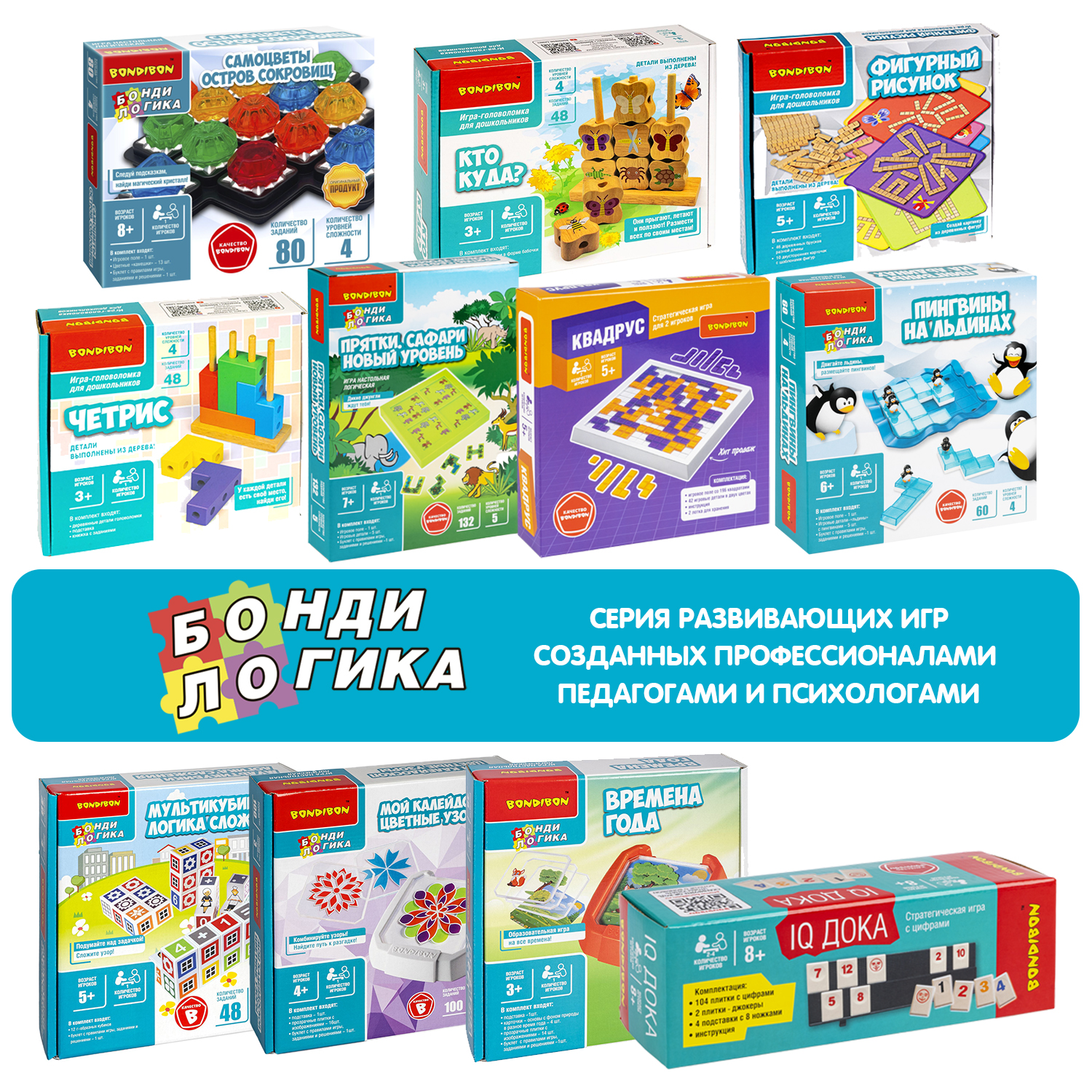 Настольная игра Bondibon логическая САМОЦВЕТЫ - фото 12