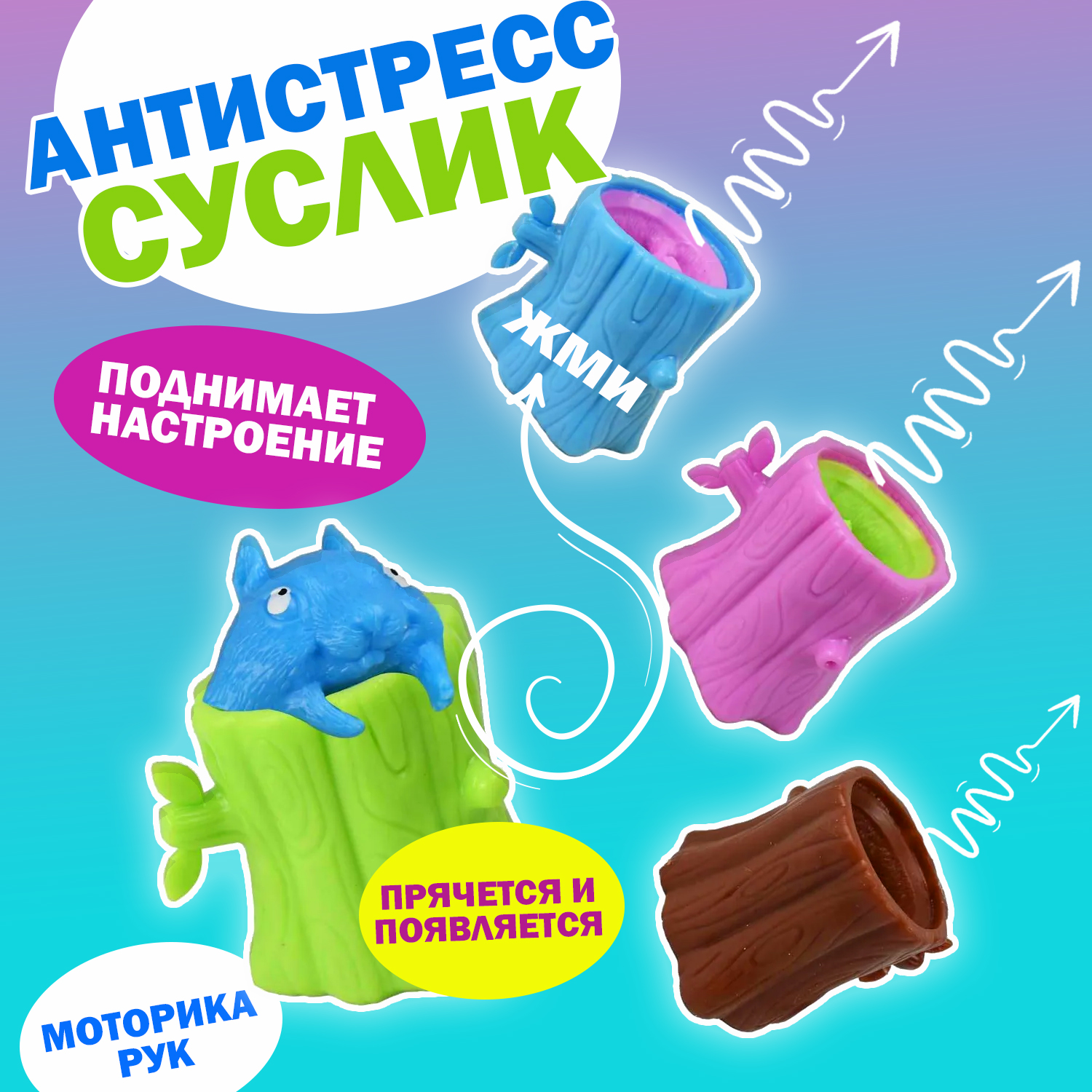 Сквиш Ball Masquerade в ассортименте - фото 7