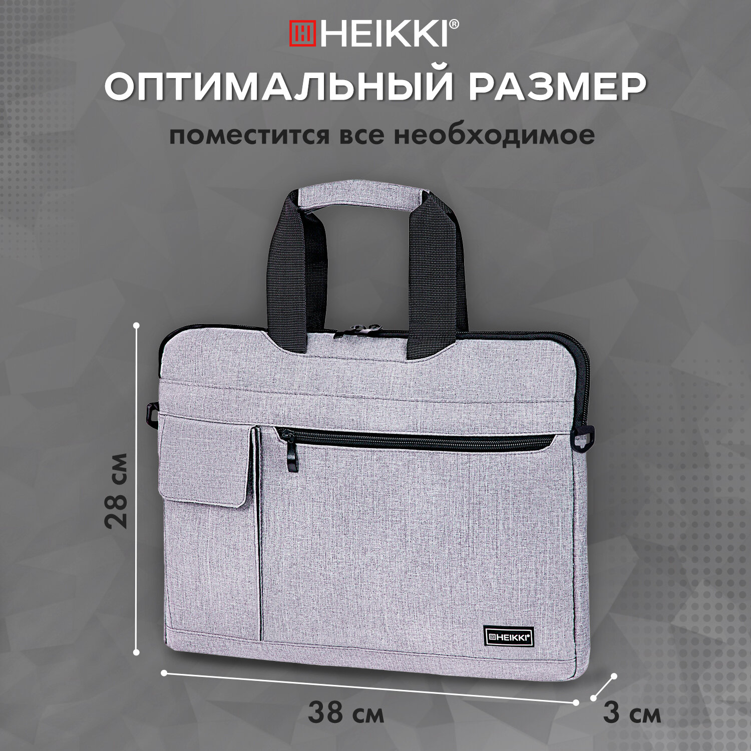 Сумка для ноутбука HEIKKI 13-14 дюймов портфель для документов через плечо - фото 2